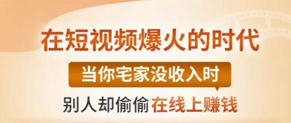 【0基础吸金视频变现课】每天5分钟，在家轻松做视频，开启月入过万的副业-文强博客