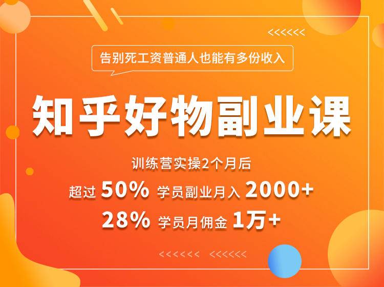 好物推荐副业课，矩阵多账号高佣金秘密，普通人也可以副业月入过万-文强博客