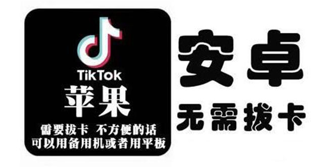 tiktok海外版短视频操作教程(苹果/安卓)，帮助国内也能刷海外版抖音-文强博客