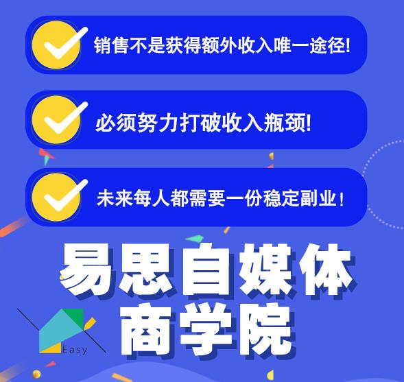 易思自媒体学院二次混剪视频特训营，0基础新手小白都能上手实操-文强博客