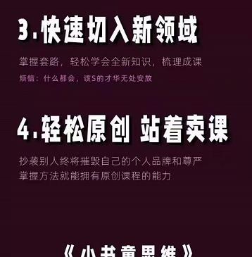 林雨《小书童思维课》：快速捕捉知识付费蓝海选题，造课抢占先机-文强博客