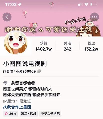 小图图说电视剧4个月100W粉丝：影视动漫解说类文案从0到1创作流程教学-文强博客