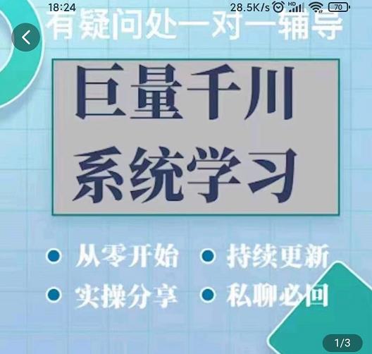 巨量千川图文账号起号、账户维护、技巧实操经验总结与分享-文强博客