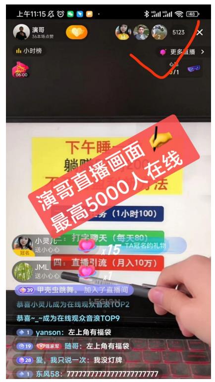 演哥直播变现实战教程，直播月入10万玩法，包含起号细节，新老号都可以-文强博客