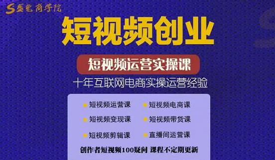 帽哥:短视频创业带货实操课，好物分享零基础快速起号-文强博客