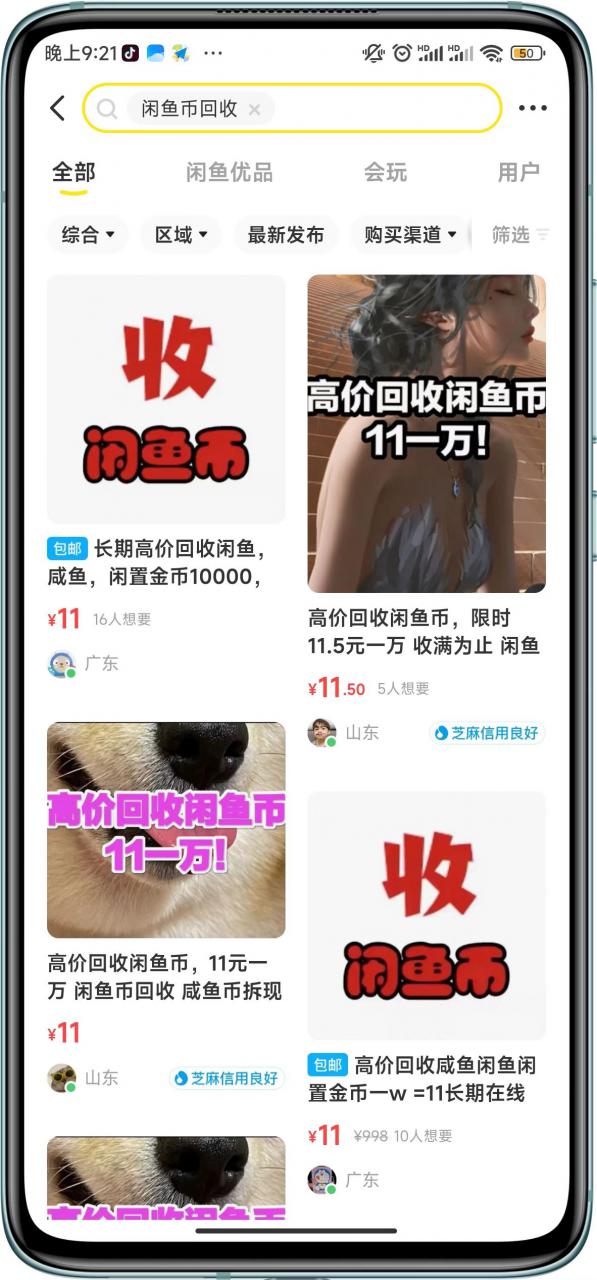 闲鱼挂机单号3元/天，每天仅需2分钟，可无限放大，稳定长久挂机项目！-文强博客