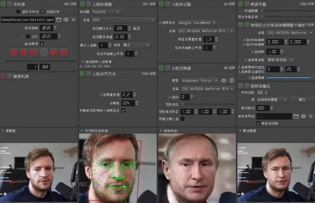 视频换脸＋实时直播换脸（软件+模型+教程）-文强博客