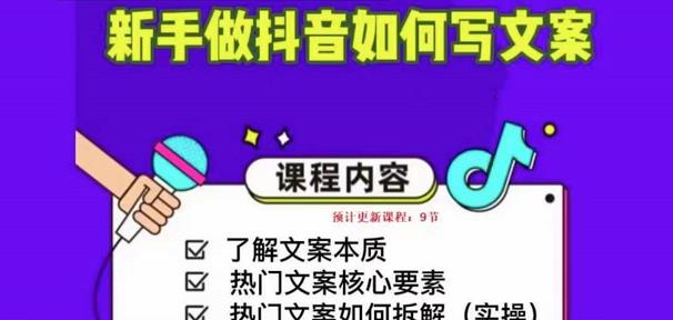 新手做抖音如何写文案，手把手实操如何拆解热门文案-文强博客