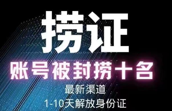 2023年最新抖音八大技术，一证多实名，秒注销，断抖破投流，永久捞证，钱包注销，跳人脸识别，蓝V多实-文强博客