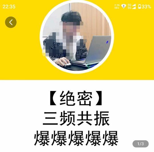 一齐·短视频付费5天快速起号持续连爆，带你脱离gmv不稳定苦海，带你爆爆爆爆爆爆-文强博客