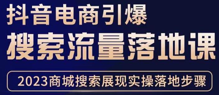 抖音商城流量运营商品卡流量，获取猜你喜欢流量玩法，不开播，不发视频，也能把货卖出去-文强博客