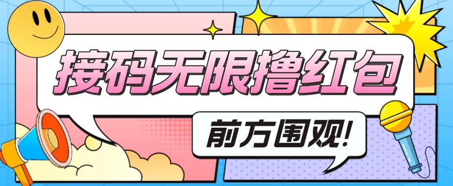 最新某新闻平台接码无限撸0.88元，提现秒到账【详细玩法教程】-文强博客