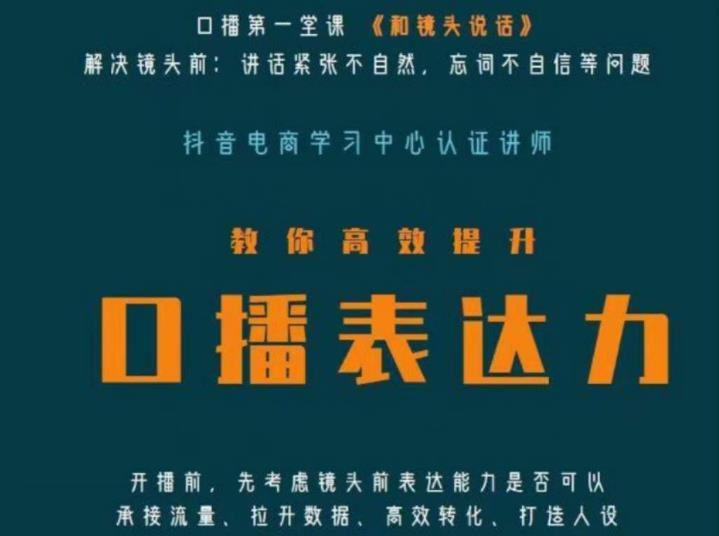 口播第一堂课《和镜头说话》，解决镜头前:讲话紧张不自然，忘词不自信等问题-文强博客