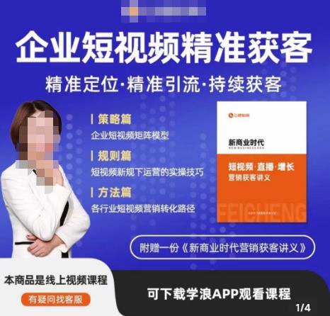 许茹冰·短视频运营精准获客，​专为企业打造短视频自媒体账号（精准定位·精准引流·持续获客）-文强博客