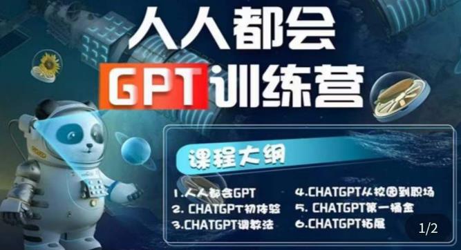 【人人都会ChatGPT】系列直播培训课第1期(保姆级完整版课程)【完结】-文强博客