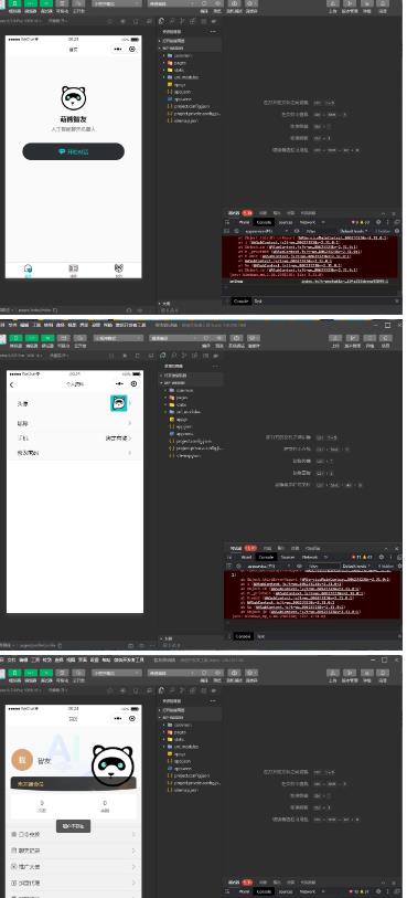 全网首发Saas无限多开版ChatGPT小程序+H5，系统已内置GPT4.0接口，可无限开通坑位-文强博客