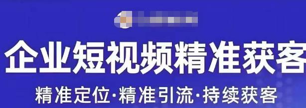 许茹冰·短视频运营精准获客，​专为企业打造短视频自媒体账号-文强博客