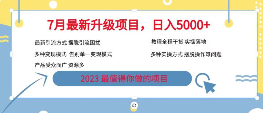 7月最新旅游卡项目升级玩法，多种变现模式，最新引流方式，日入5000+【揭秘】-文强博客