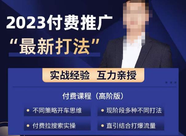 淘宝付费全系列金牌系列，2023付费起流量最新打法，涵盖面广-文强博客