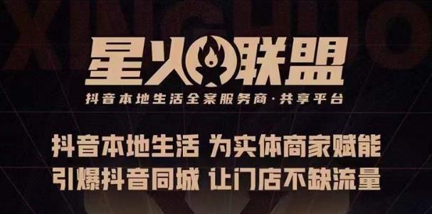 蚂蚱·引爆同城特训，从0-1引爆你的同城流量，2023年抢占本地生活万亿赛道-文强博客