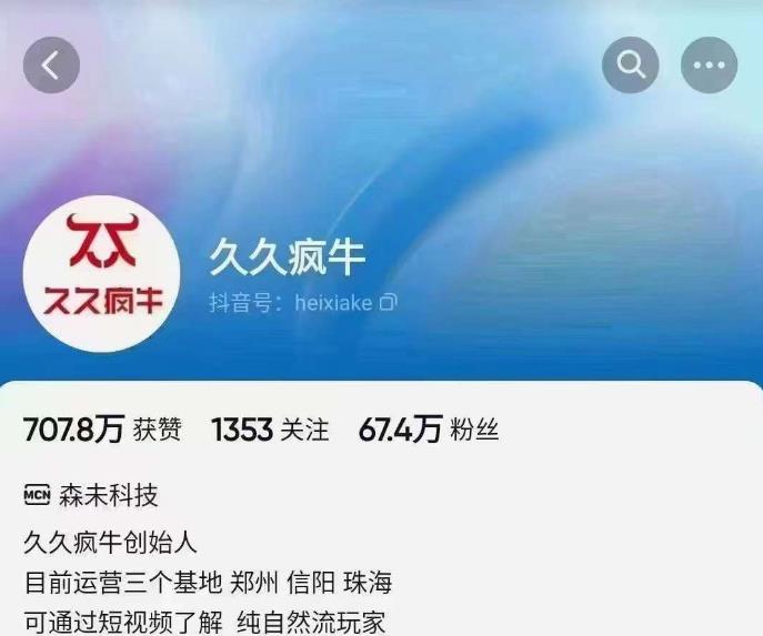 久久疯牛6月自然流起号，​自然流起号话术实战课-文强博客