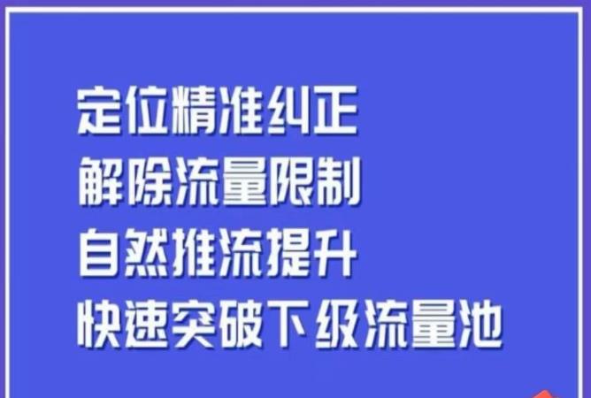 同城账号付费投放运营优化提升，​定位精准纠正，解除流量限制，自然推流提升，极速突破下级流量池-文强博客