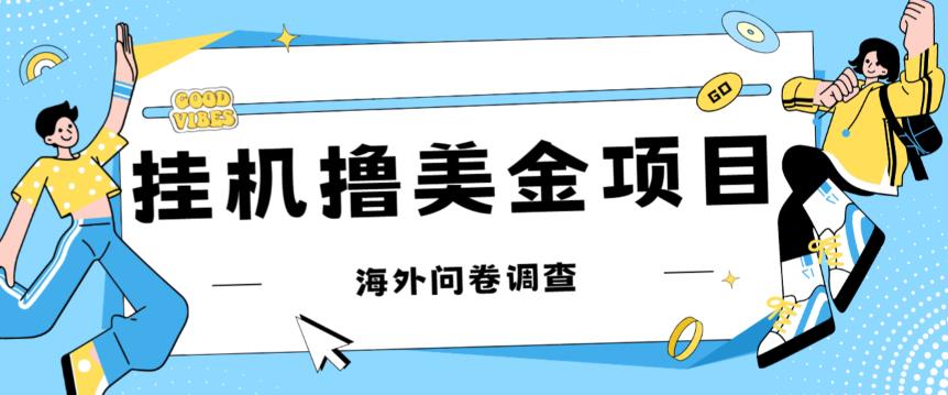 最新挂机撸美金礼品卡项目，可批量操作，单机器200+【入坑思路+详细教程】-文强博客