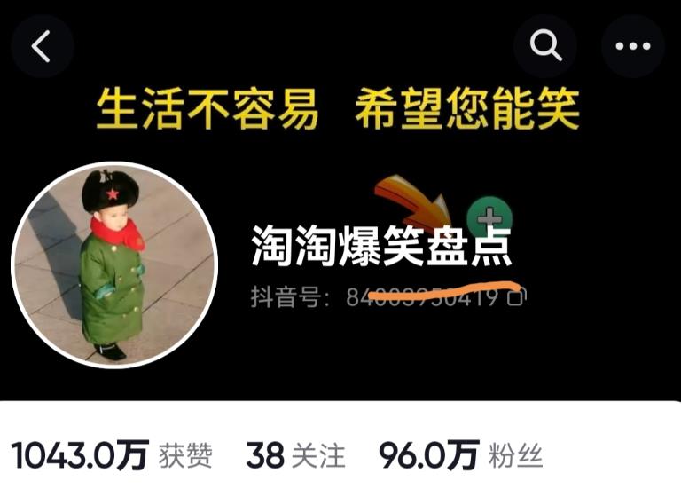 价值1000的搞笑盘点大V淘淘爆笑盘点详细课程+软件，中视频变现-文强博客