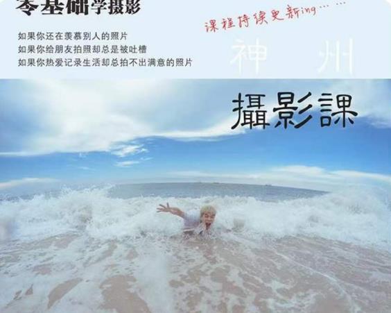 神州摄影课堂（各类风格拍摄实战及修图调色实操）零基础学摄影，找准光线，学会构图，磨皮液化，调色处理-文强博客