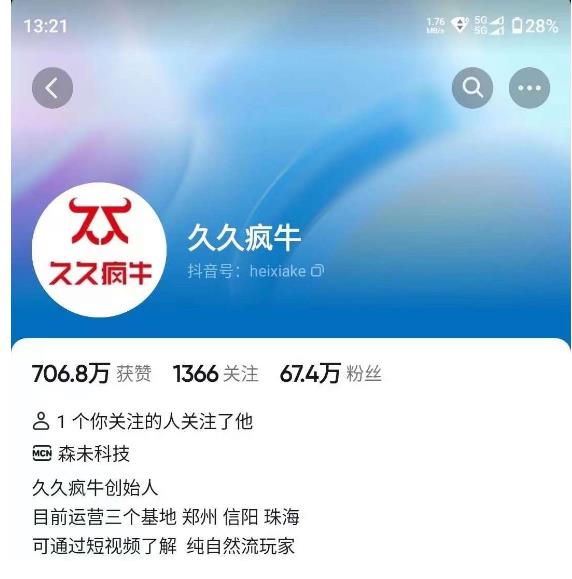 久久疯牛7月自然流起号，自然流起号、主播话术实战课-文强博客