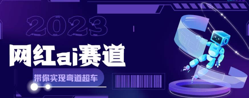 网红Ai赛道，全方面解析快速变现攻略，手把手教你用Ai绘画实现月入过万-文强博客