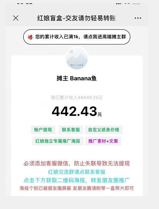 盲盒交友5.0，男粉变现实操项目，亲测变现效果极好【揭秘】-文强博客