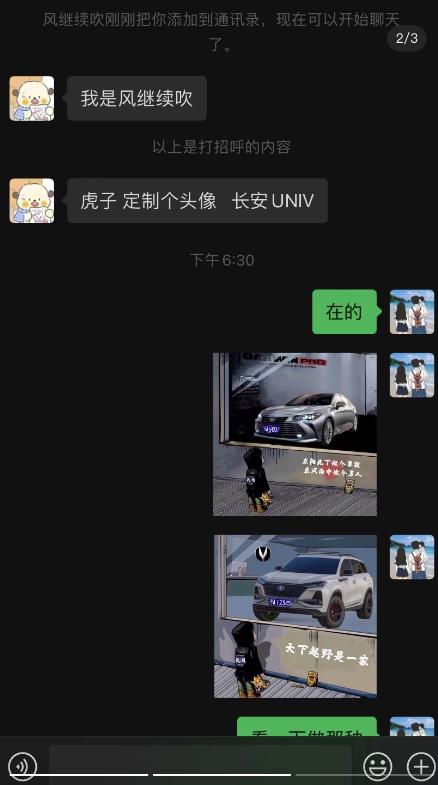 橱窗看车男孩汽车头像制作项目，无脑日赚500-文强博客