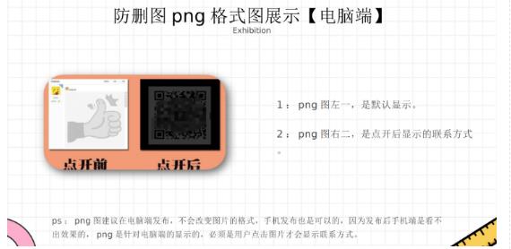 外面收费100一张的贴吧发贴防删图制作详细教程【软件+教程】-文强博客