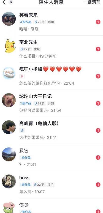 6月最新抖音评论区截流一天一二百，可以引流任何行业精准粉（附无限开脚本）-文强博客