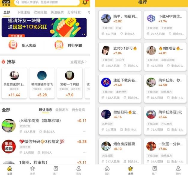 悬赏猫运营版任务接单发布系统APP+霸屏天下赚钱猫任务悬赏404任务平台【源码+搭建视频】-文强博客