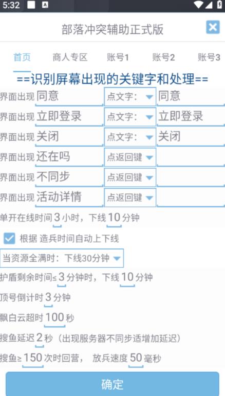 最新coc部落冲突辅助脚本，自动刷墙刷资源捐兵布阵宝石【永久脚本+使用教程】-文强博客