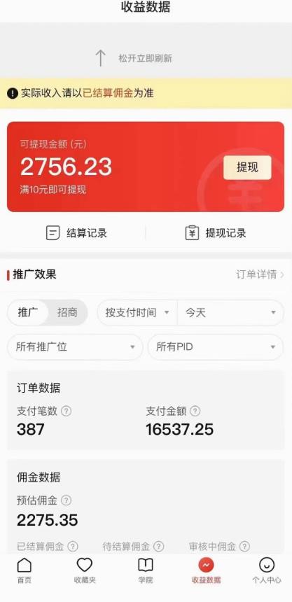 拼多多无人直播不封号玩法，0投入，3天必起，日入1000+-文强博客