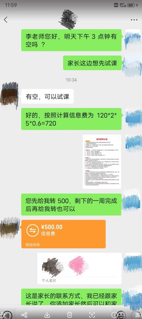 一个闷声发大财的冷门项目，同城家教中介，操作简单，一个月变现7000+，保姆级教程-文强博客