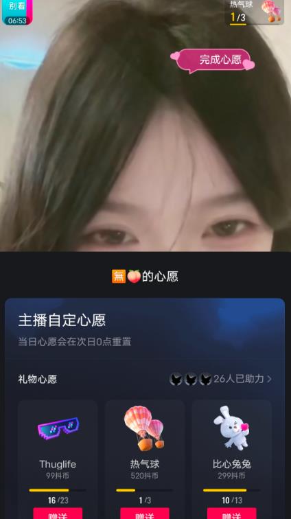 抖音最新收费2980美女无人撸音浪日收益几百到几千（详细教程玩法）-文强博客