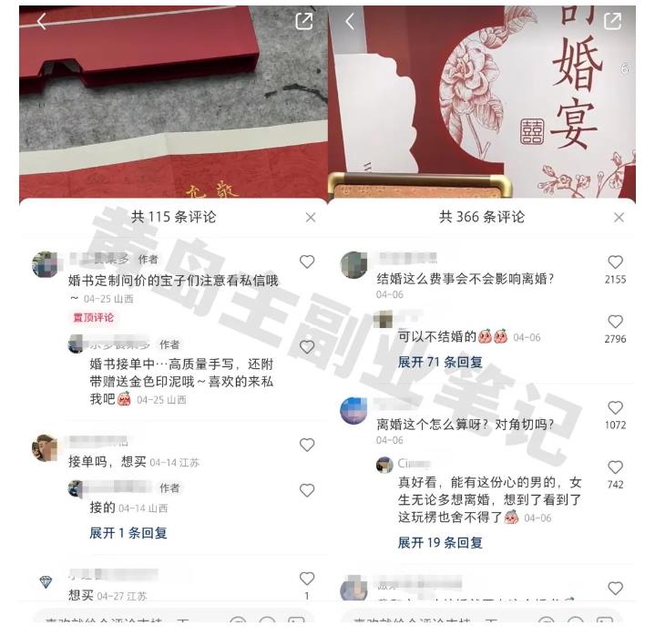 黄岛主小红书AI订婚书变现副业项目，视频版一条龙实操玩法分享给你-文强博客