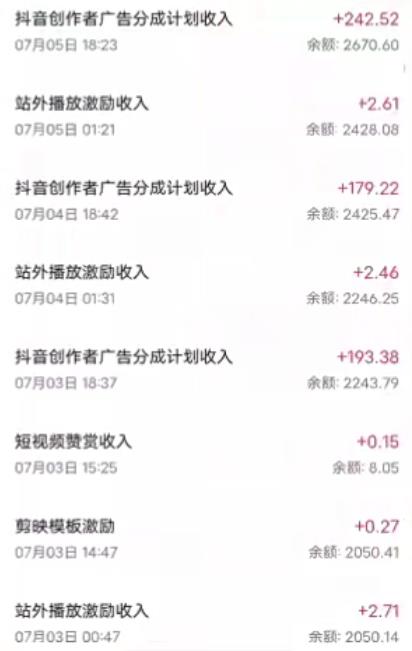 抖音最新超蓝海项目，魔法照片，无脑矩阵操作，小白也能日入1000+【揭秘】-文强博客