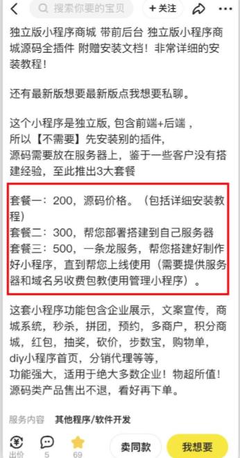 2023零成本源码搬运(适用于拼多多、淘宝、闲鱼、转转)-文强博客