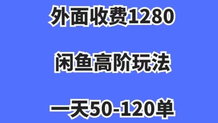 蓝海项目，闲鱼虚拟项目，纯搬运一个月挣了3W，单号月入5000起步【揭秘】-文强博客