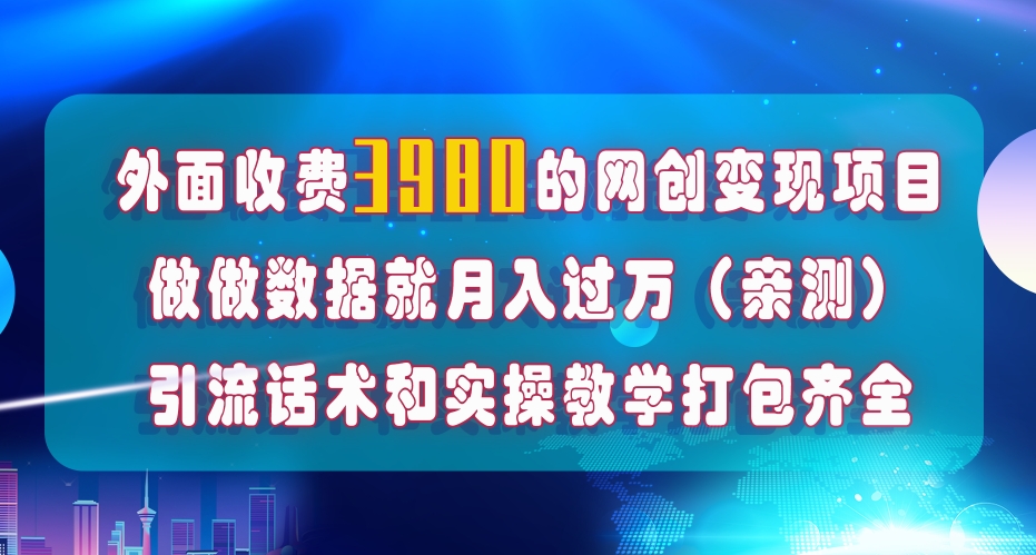 在短视频等全媒体平台做数据流量优化，实测一月1W+，在外至少收费4000+-文强博客