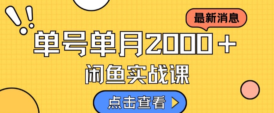 最新闲鱼日入500＋，虚拟资料变现喂饭级讲解-文强博客