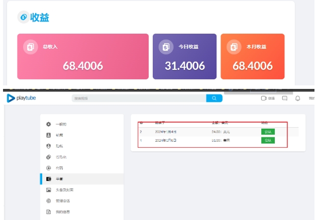 外面收费12000的playtube撸美金项目，单日收益30美金+工作室可批量搞【揭秘】-文强博客