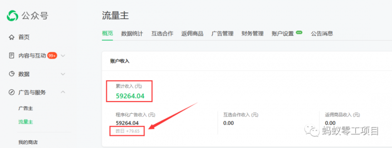 如何在微信公众号上撸流量主广告收益？本期我们将0收费带你跑完全程！【揭秘】-文强博客