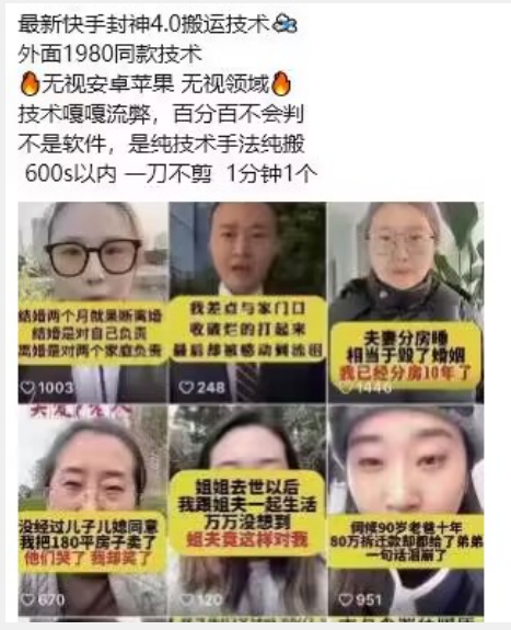 最新快手封神4.0搬运技术，收费1980的技术，无视安卓苹果 ，无视领域【揭秘】-文强博客