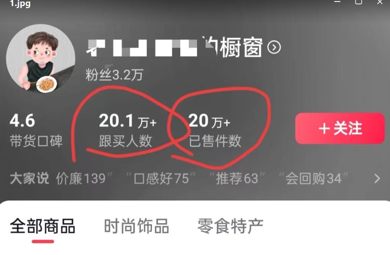 老年人特效抖音带货年入百万，条条原创，非常适合批量矩阵操作【揭秘】-文强博客